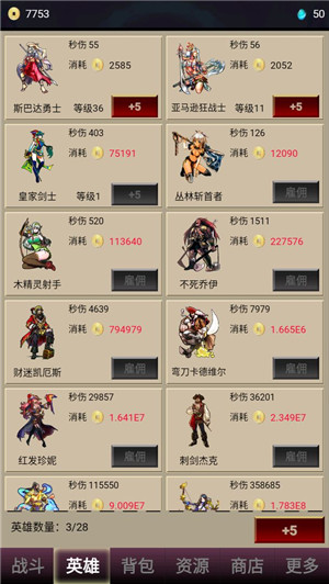 打怪一时爽免费版