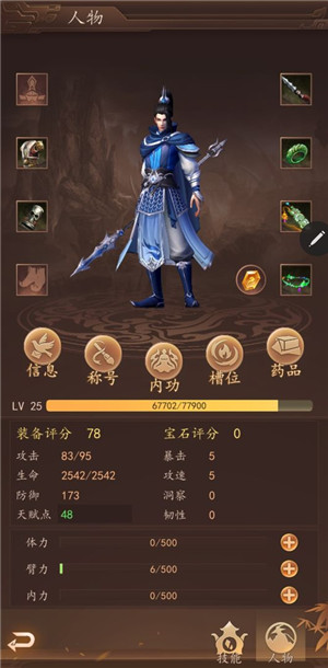 龙印OL免费版
