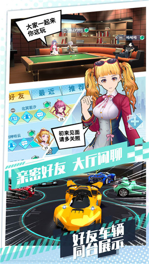 飞车学院免费版