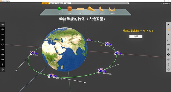 矩道初中物理3D实验室特别版截图2