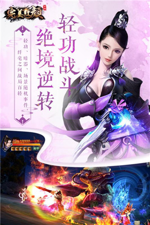 完美红颜安卓版下载