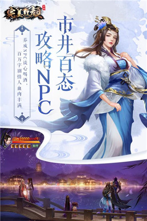 完美红颜免费版下载