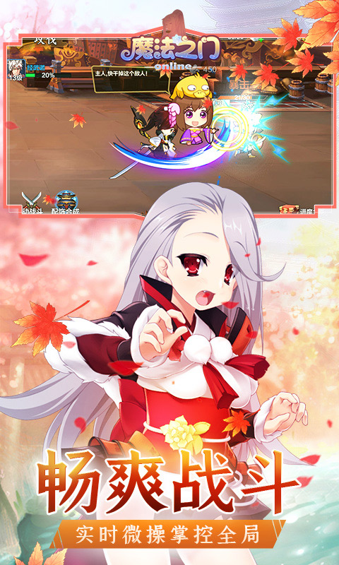 魔法之门ol之后宫三国截图