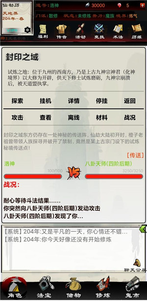 异界修仙录免费版