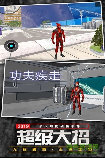 功夫疾走中文免费版截图