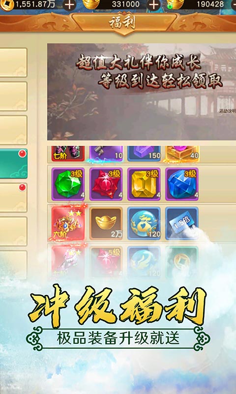 仙元天下无限元宝版截图