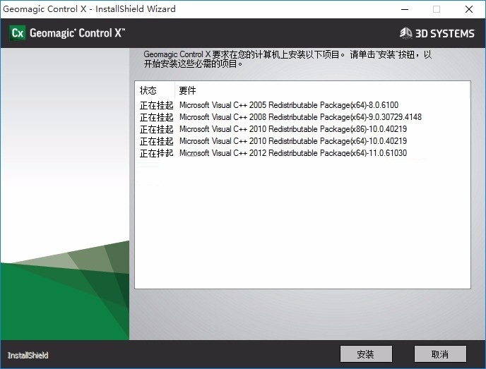 geomagic control x2018