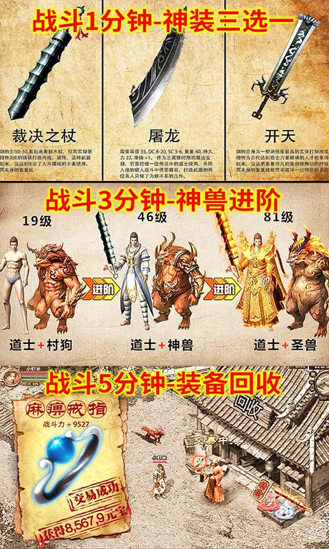 美杜莎传奇无限钻石截图
