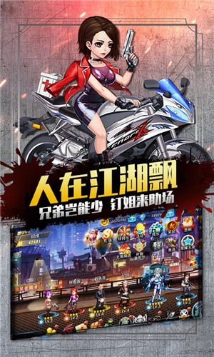 人在江湖飘手游下载
