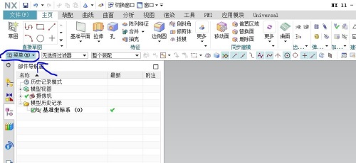 UG10.0软件截图2