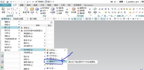 UG10.0软件截图5