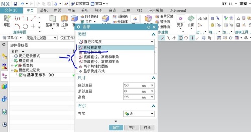 UG10.0软件截图6