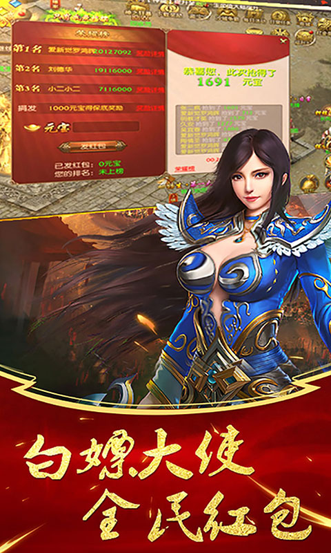 风爆远征满v版截图