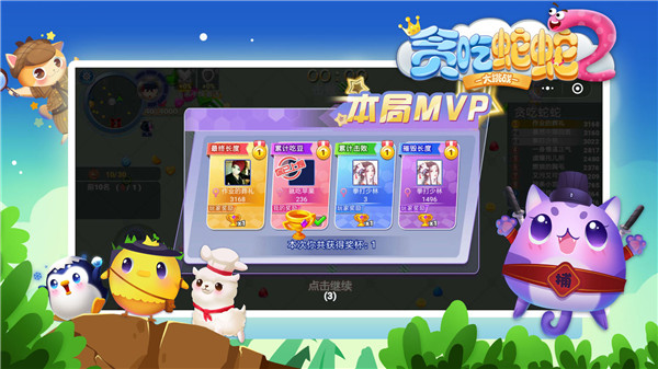 贪吃蛇蛇大挑战免费版