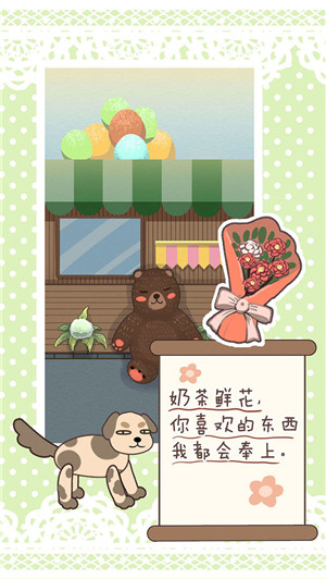 恋爱实习生免费版