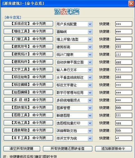 源泉建筑CAD插件免费版