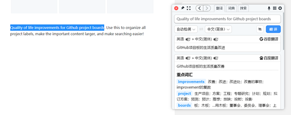 梦想划词翻译插件最新版