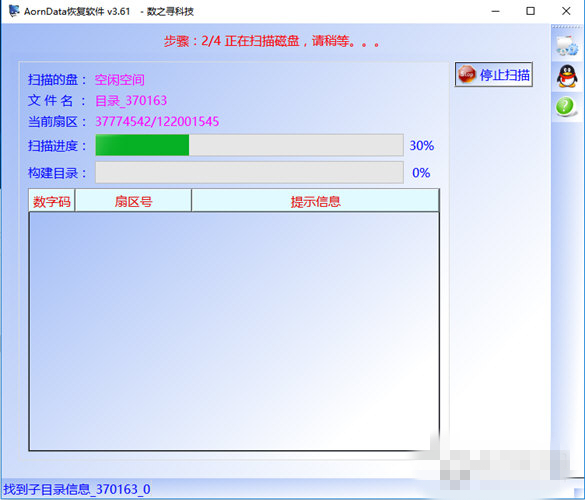 AornData官方版