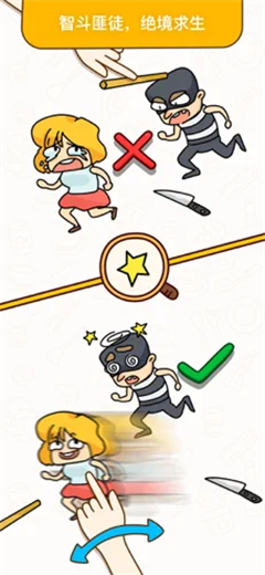 烧脑大师下载截图