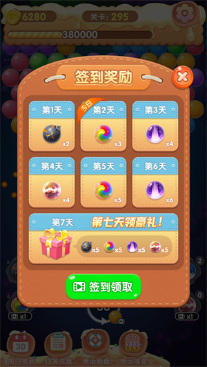 全民一起泡泡龙免费版
