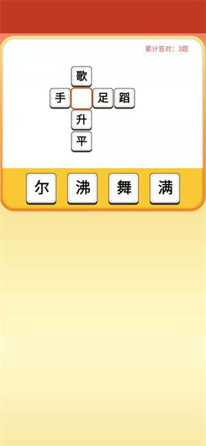 五福财神爷免费版