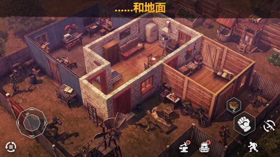 僵尸的黎明免费版截图