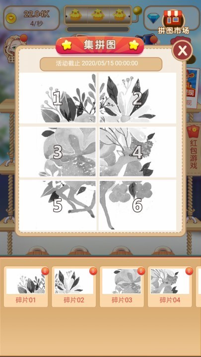 花花后院红包版截图