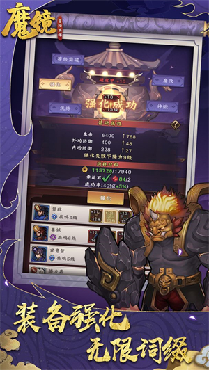 魔镜冒险英雄免费版