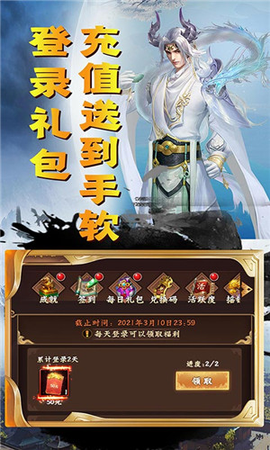仙之侠道游戏下载