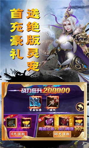 仙之侠道免费版