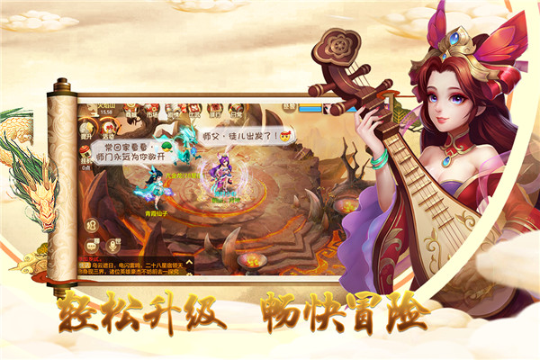 仙魔道满v版截图