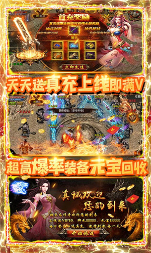 义战龙城免费版