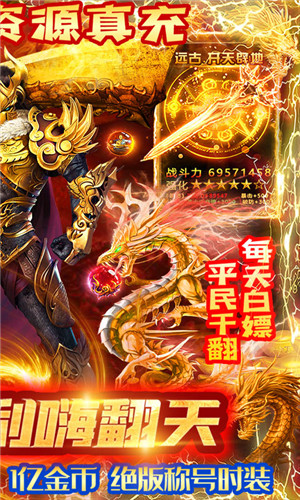 义战龙城安卓版