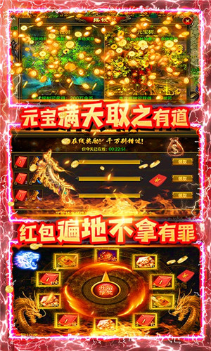 义战龙城无限元宝版
