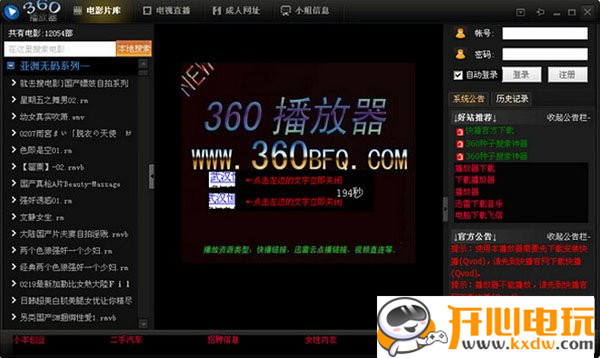 360视频播放器截图