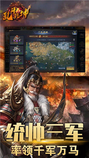 乱斗乾坤免费版