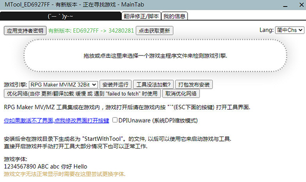 StartWithTool免费版