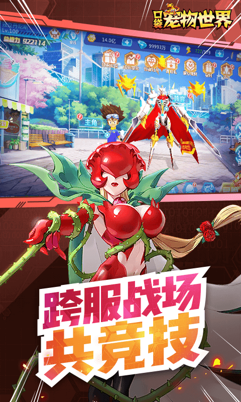 口袋宠物世界内购免费版下载