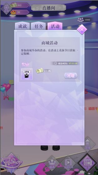 网红经纪人手游免费版截图