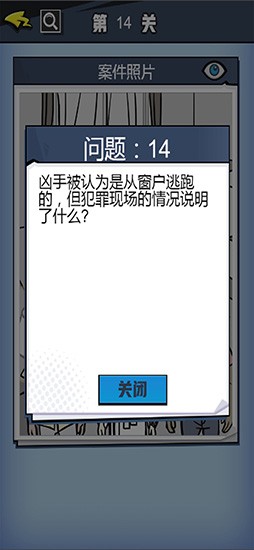 无敌大侦探游戏截图