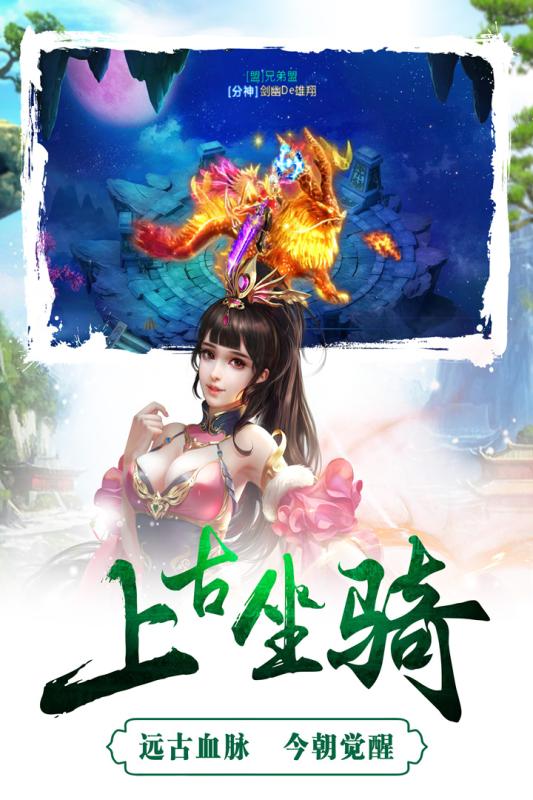 成王败寇手游截图