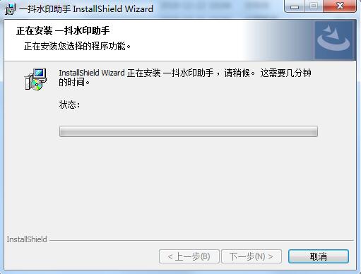 一抖水印助手免费版截图