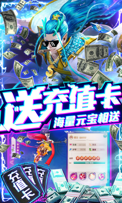 西游悟空传内购免费版