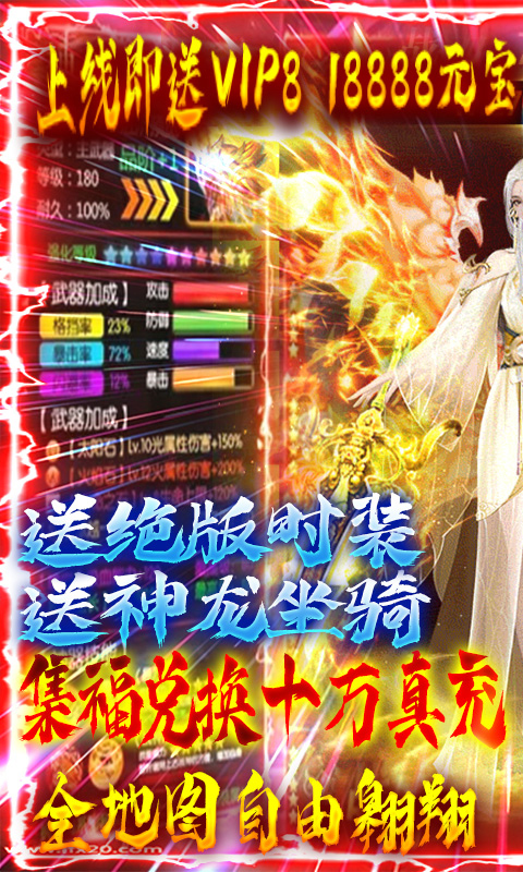 古剑仙域定制版截图