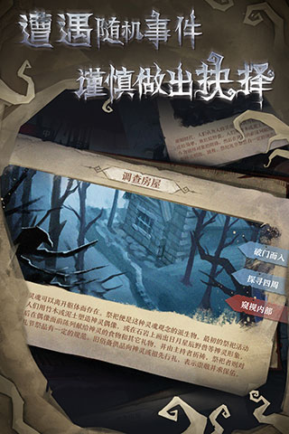 旧日传说免费版截图
