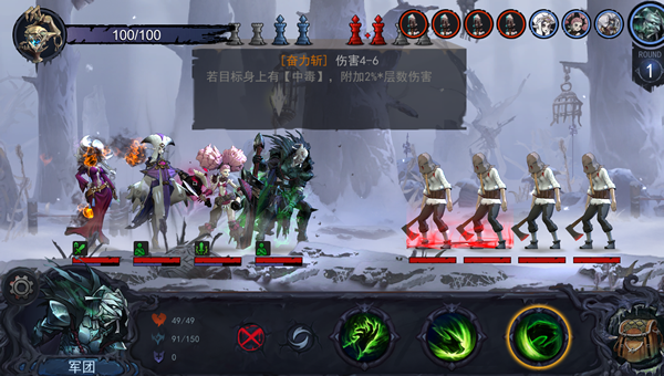 旧日传说免费版截图3