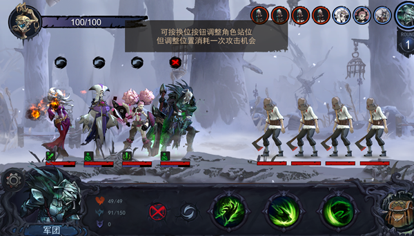 旧日传说免费版截图4