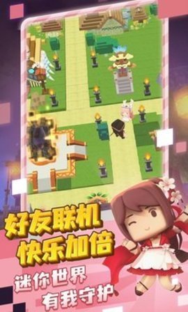 迷你探险队免费版截图