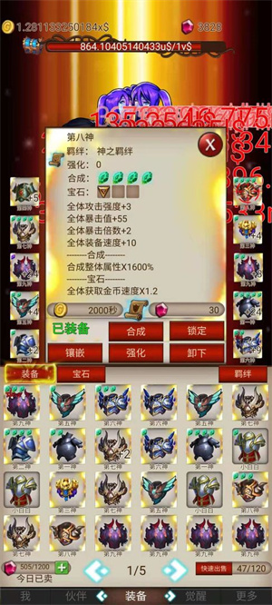 打魔王刷装备免费版