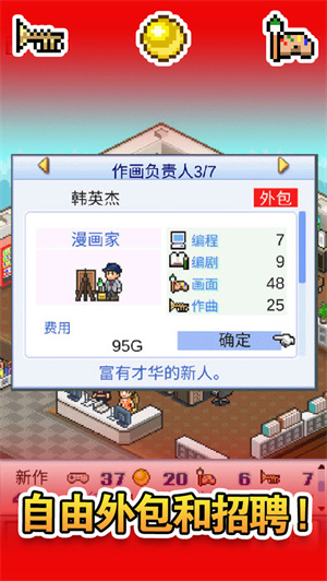 游戏开发物语免费版